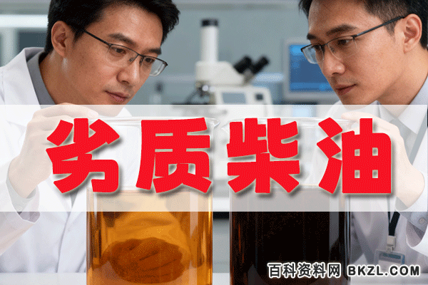  劣质柴油改质方法 粗柴油 重质柴油加氢改质工艺